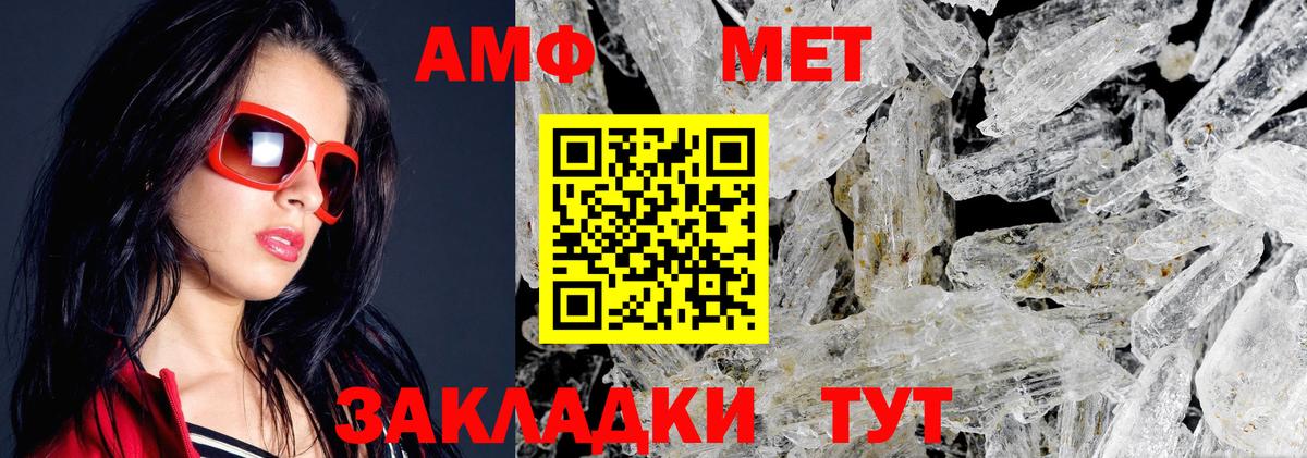 АМФ 97%  Amphetamine  Асино  Вход с VPN 