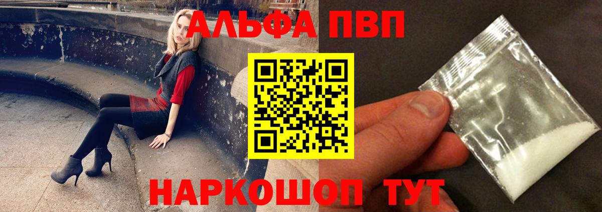 Асино  Alpha PVP мука  APVP  Alfa_PVP VHQ  Alpha-PVP мука  Вход с VPN 