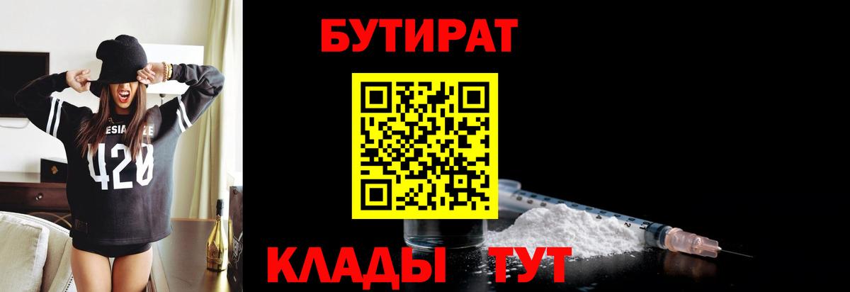 Бутират бутандиол Асино