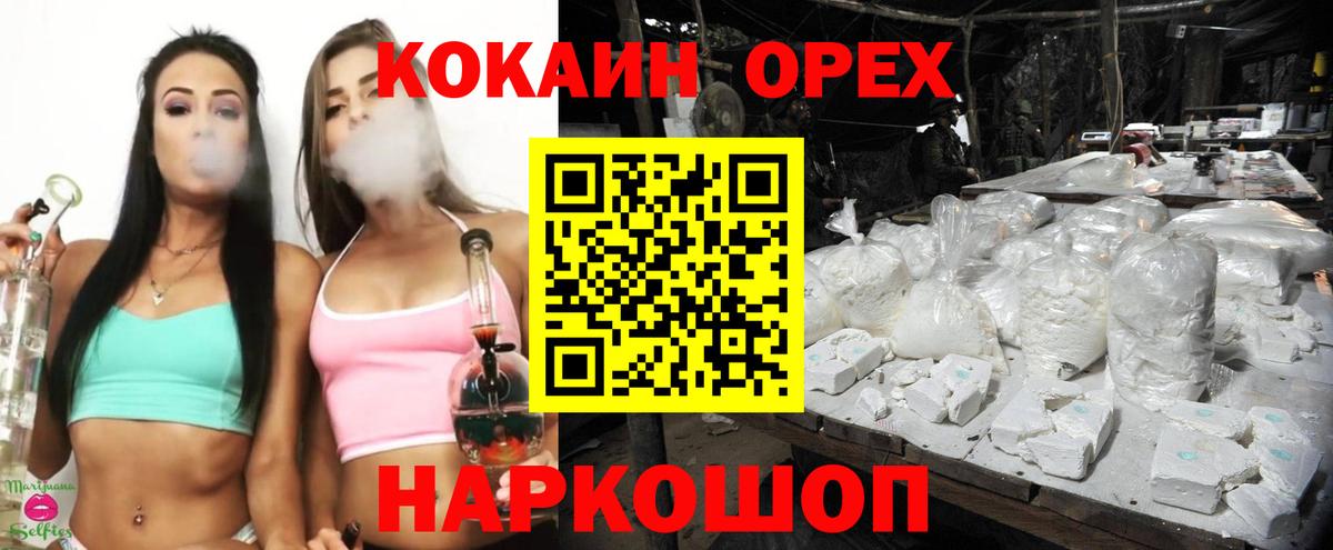 Асино  Кокаин FishScale  Вход с VPN  Кокаин Перу 