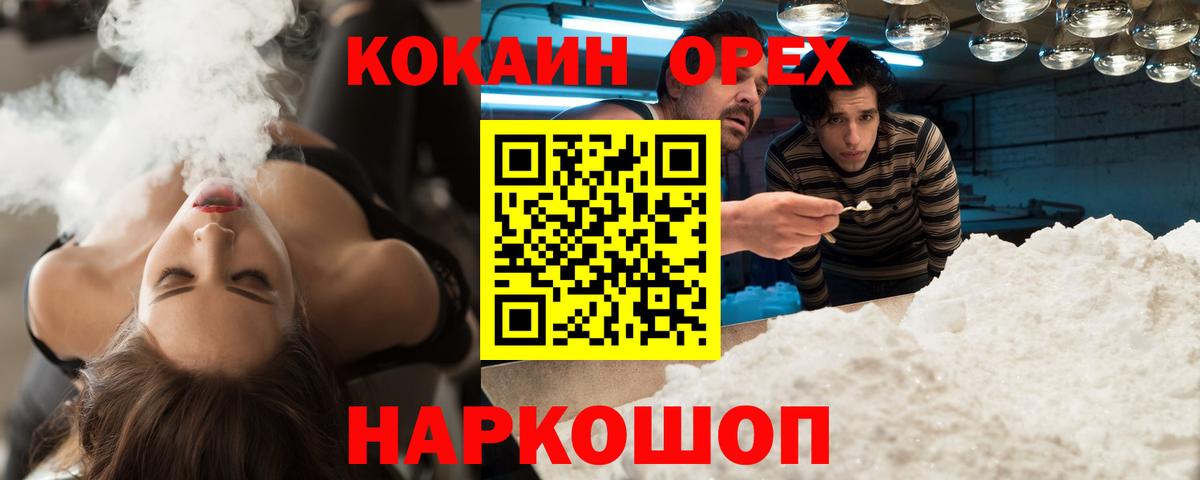 Кокаин VHQ Асино
