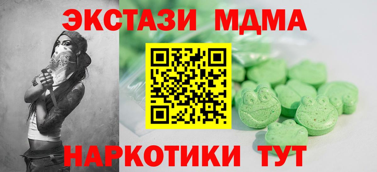 Асино  Экстази Cube  Ecstasy  Вход с VPN 