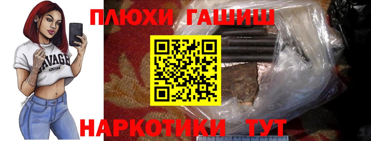 ГАШ гашик Асино