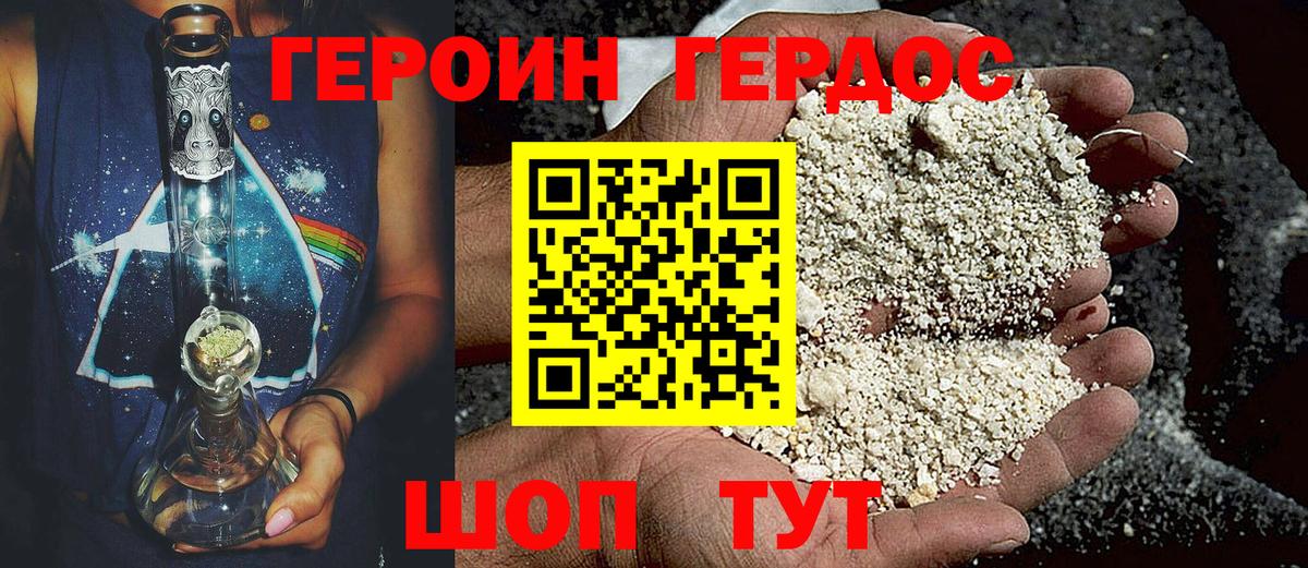 Асино  ГЕРОИН белый  Героин  Вход с VPN 