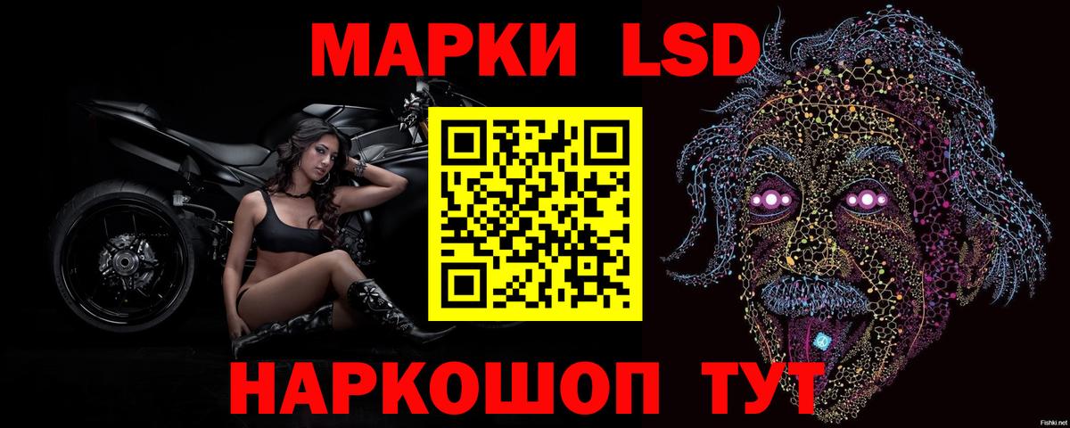 ЛСД экстази кислота Асино