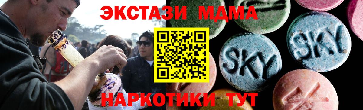 MDMA VHQ  Вход с VPN  MDMA VHQ  Асино 