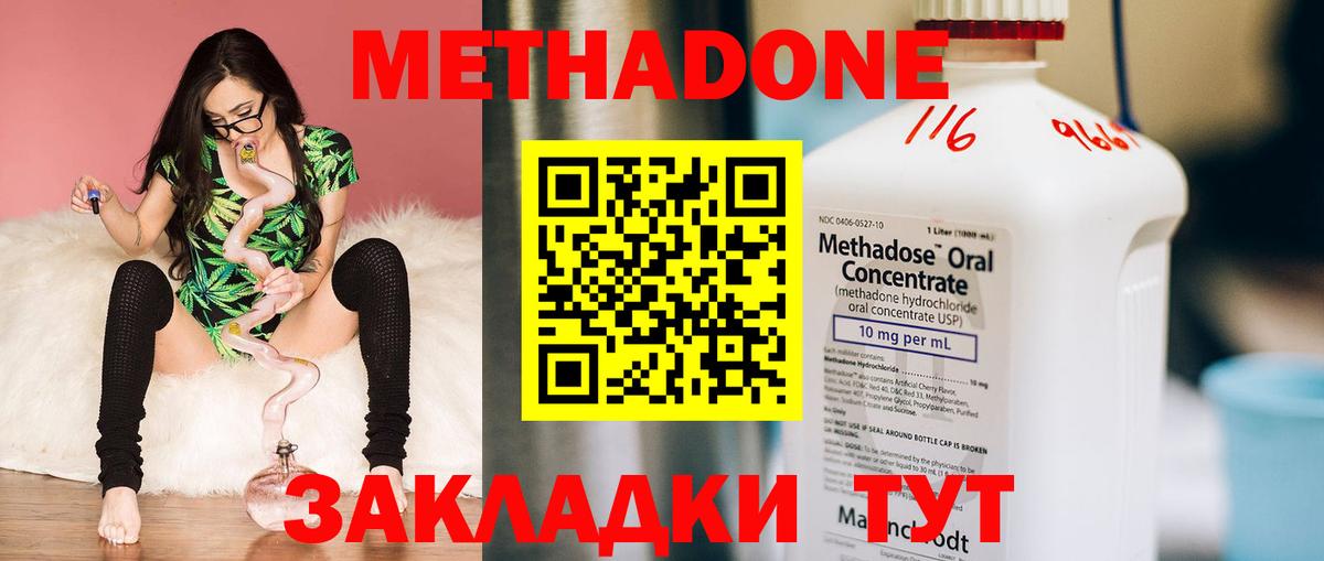 МЕТАДОН мёд  Вход с VPN  МЕТАДОН VHQ  Асино 