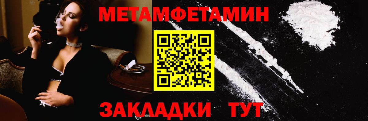 Метамфетамин пудра Асино