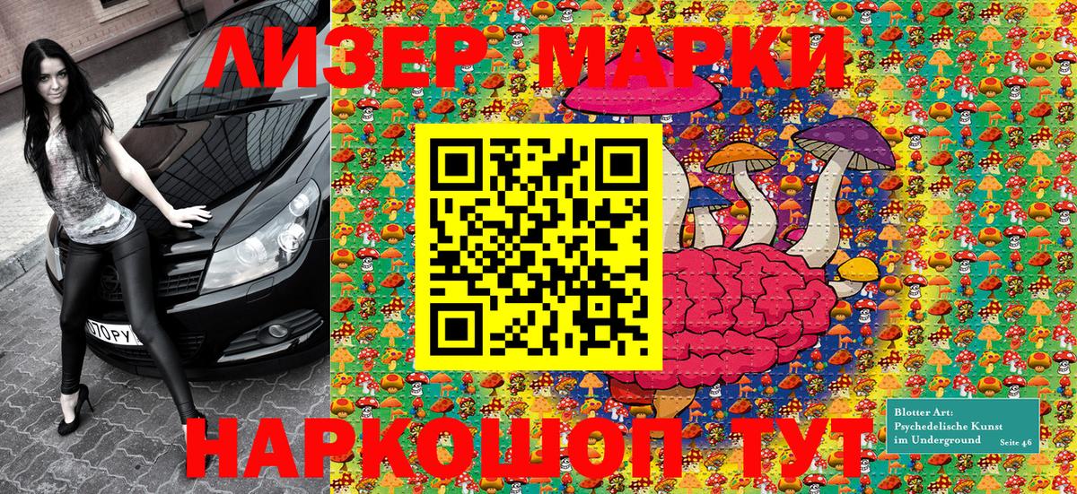 Наркотические марки 1,5мг  Вход с VPN  Асино  Наркотические марки 1,5мг 