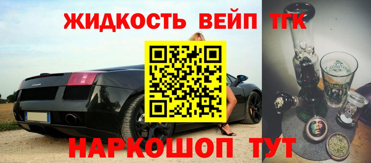 Асино  ТГК Wax  Вход с VPN  где можно купить   Дистиллят ТГК вейп 